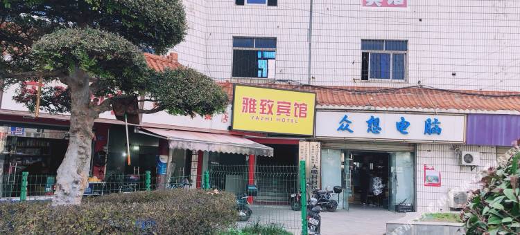 武汉雅致宾馆图片