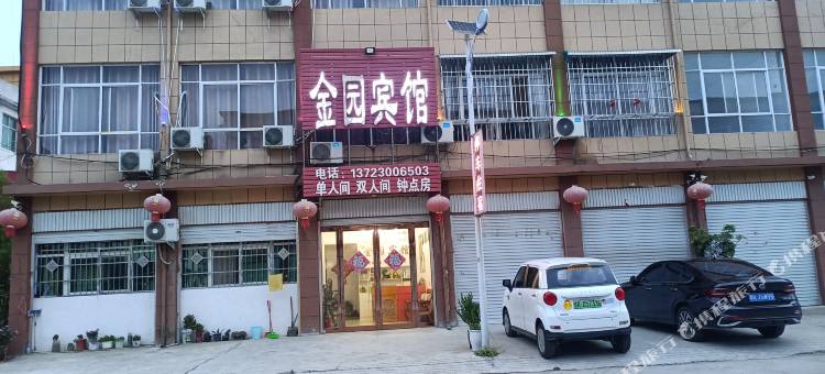 金园宾馆(方城兴阳线券桥镇店)图片