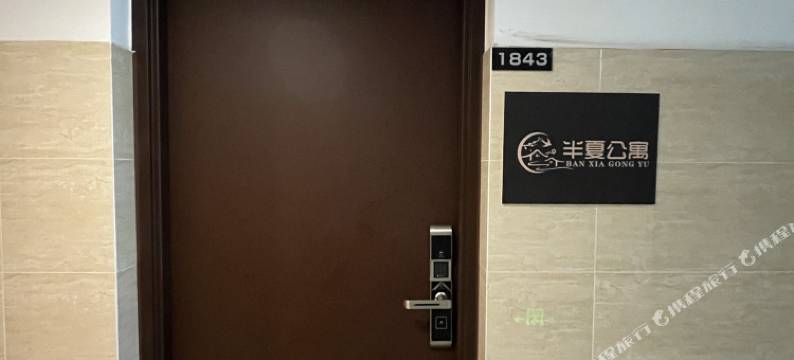 半夏公寓(万科金色领域礌岗地铁站店)图片