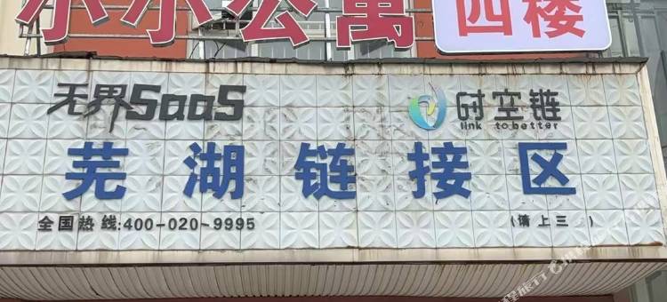 小小公寓图片