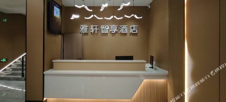 雅轩智享酒店(广昌莲花广场店)图片