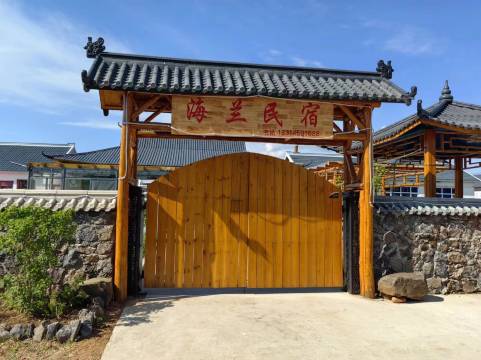 牡丹江海兰民宿