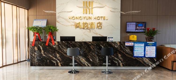 鸿韵酒店(宣城市中央生态绿地万达广场店)图片