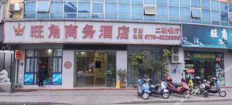 旺角商务酒店(母鸡山公园店)图片