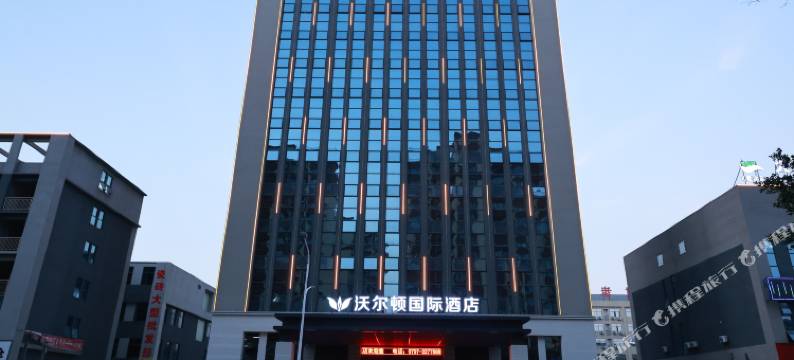 沃尔顿国际酒店(赣州信丰站店)图片