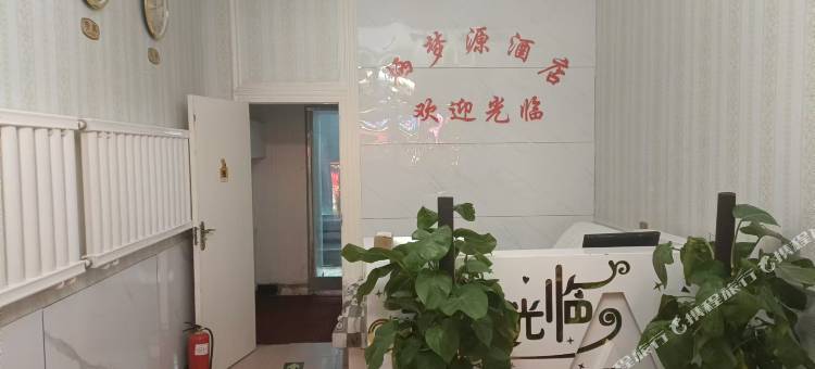 涞源县栖梦源酒店图片