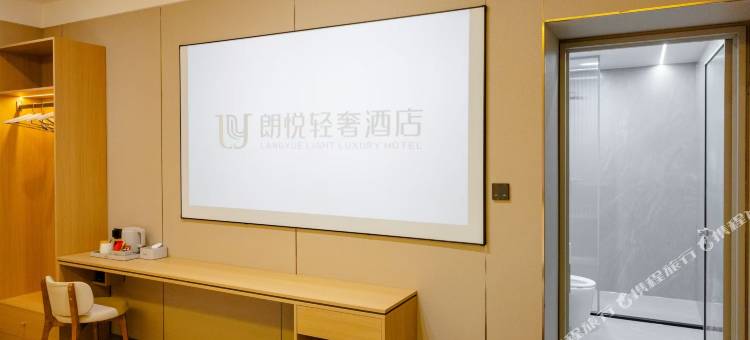 朗悦轻奢酒店图片
