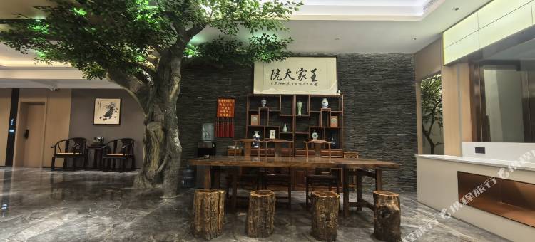 王家大院酒店图片