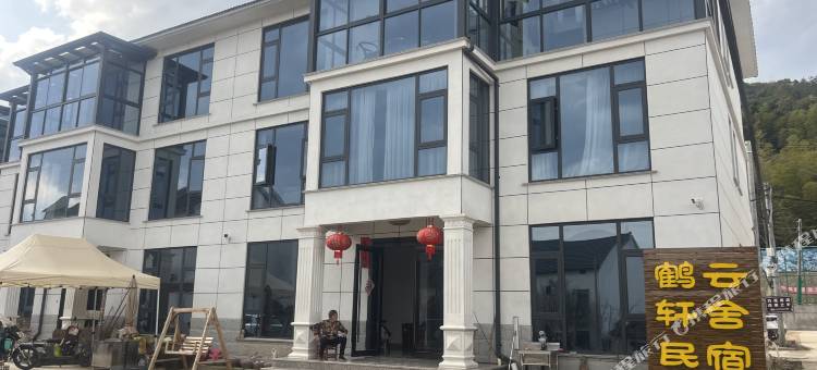 长兴鹤云轩舍民宿图片
