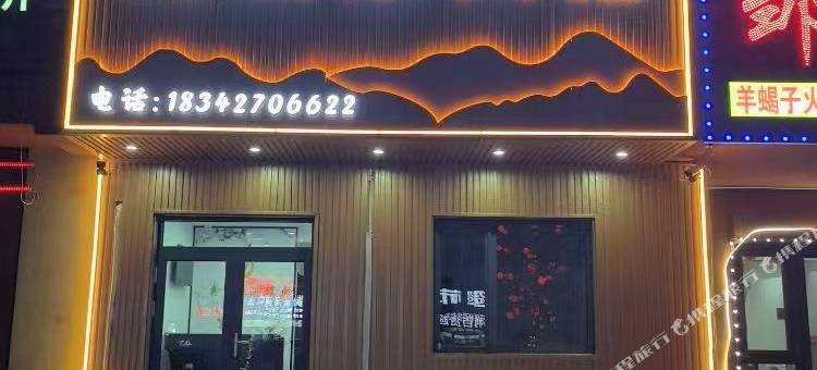 鑫丽豪宾馆图片