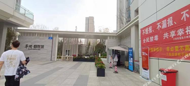 锦江悦喜公寓(华西第二医院锦江院区店)图片