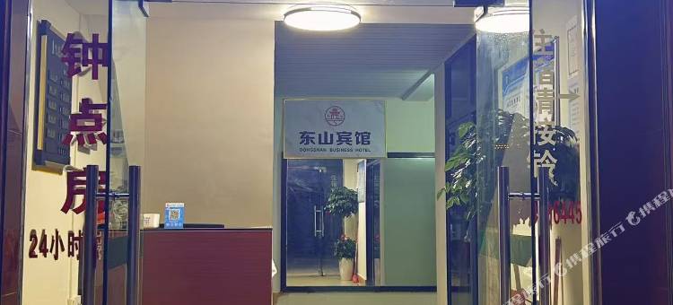 大余东山旅馆图片