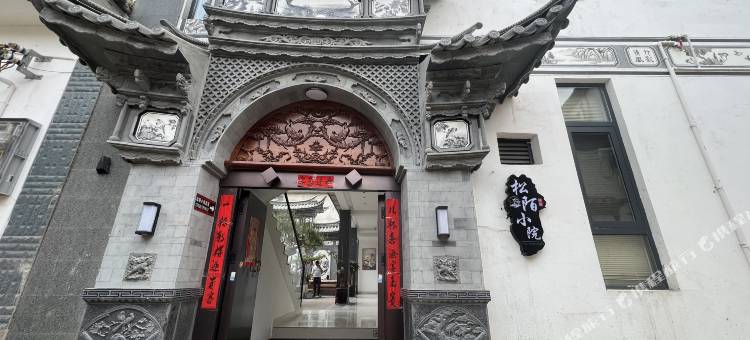 大理双廊松陌小院图片