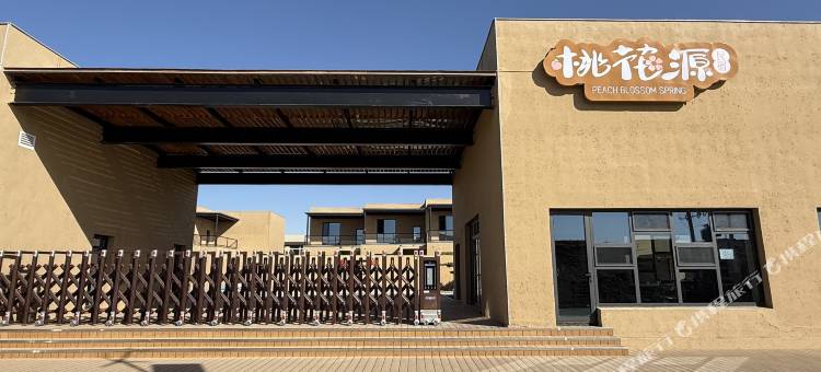 呼和浩特桃花源民宿(昭君路店)图片