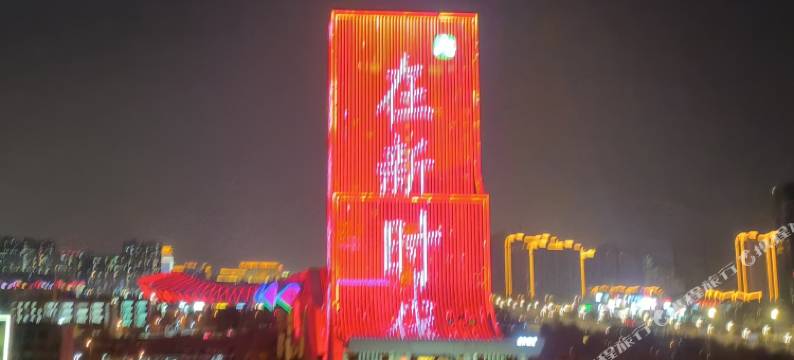 迁安陌野艺术影宿(天元谷度假区店)图片