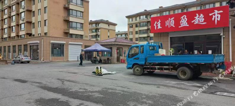 法库凡尘民宿图片