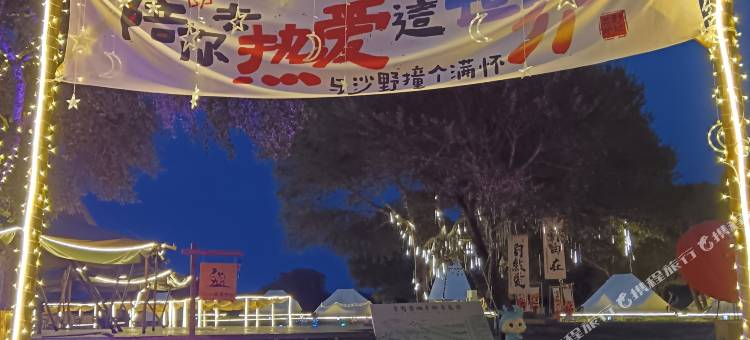 库伦旗银沙湾寻野营地图片