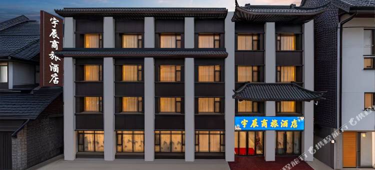 宇辰商旅酒店(太原南站武宿机场店)图片
