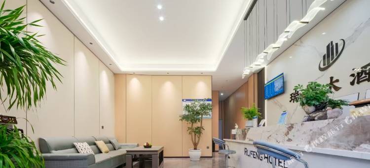 瑞枫大酒店(昭通锦海建材家居城合景广场店)图片