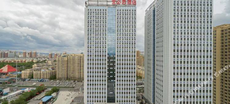 宜必思酒店(乌鲁木齐喀什东路通嘉国际港店)图片