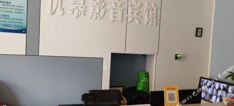 优慕影音宾馆图片