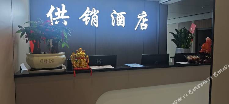 盐津供销酒店图片