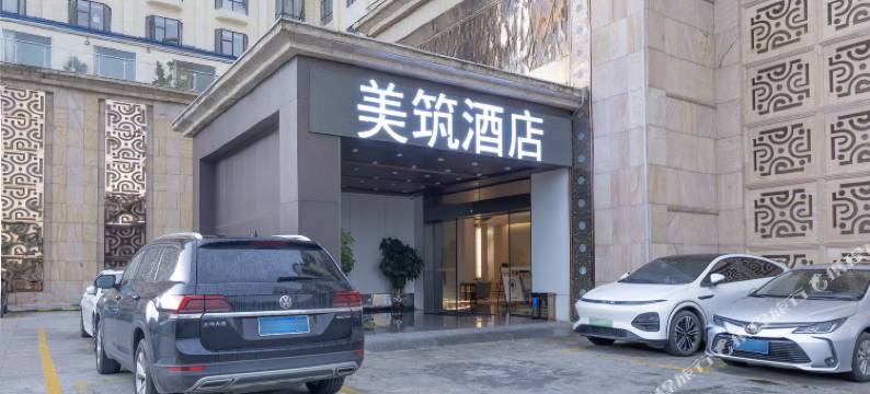 美筑酒店(广州奥体中心鱼珠地铁站店)图片