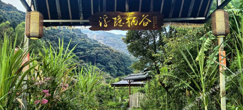 博罗骉品生态园隐仙谷民宿图片