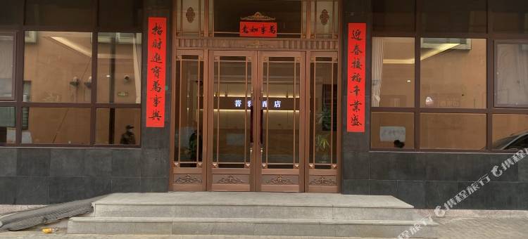 古塔区菩雅酒店(锦州火车站店)图片