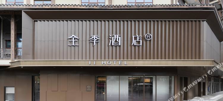 全季酒店(张家界七十二奇楼景区店)图片