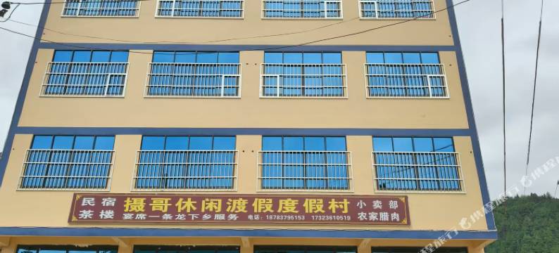 摄哥休闲民宿图片