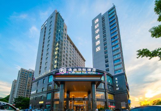 长沙逸欣华悦酒店（毛竹塘地铁站店）外景图