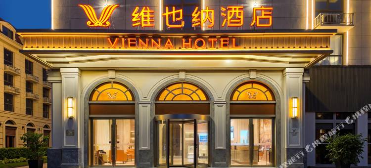 维也纳酒店(合肥肥西县华南城铜锣寨地铁站店)图片