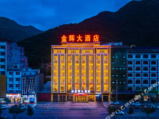 宕昌金辉大酒店