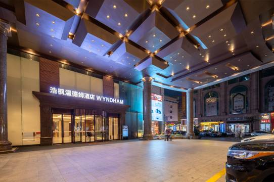 浩枫温德姆酒店(中山古镇国贸店)