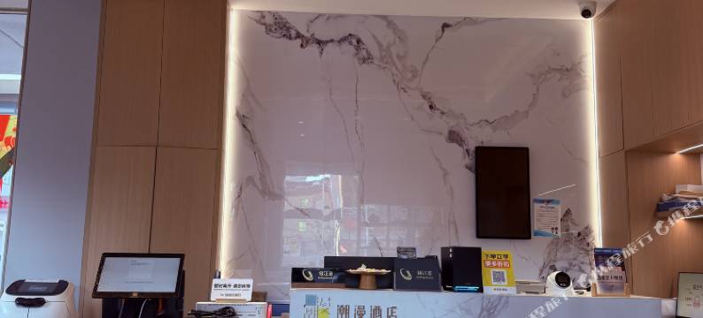 潮漫酒店(福州平潭龙王头沙滩店)图片