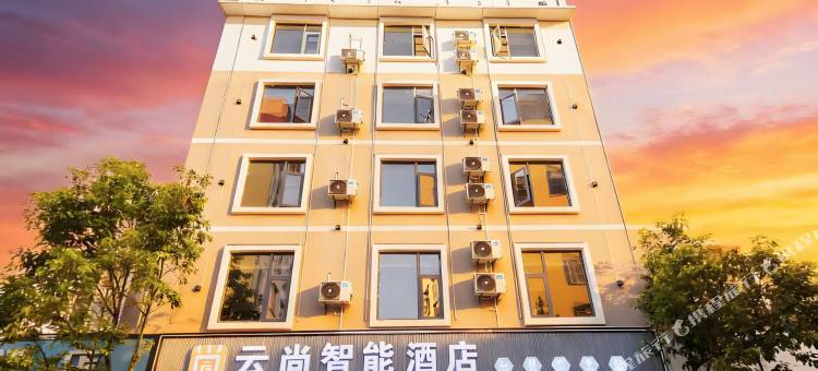 云尚智能酒店(曲靖麒麟区花柯夜市店)图片