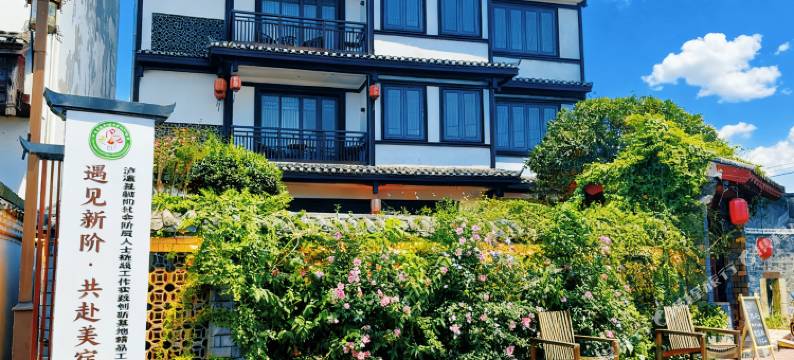 浦市古镇遇见民宿图片