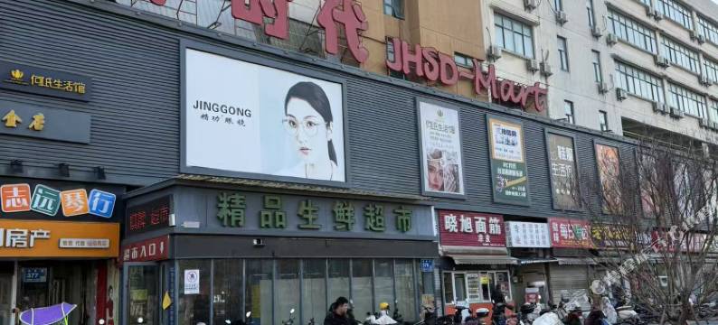 艺选酒店(无锡江南大学长广溪地铁站店)图片