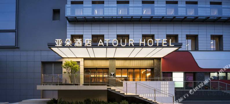广州海珠中大地铁站亚朵酒店图片