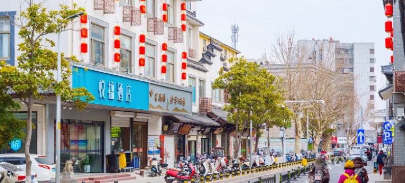 悦楹酒店(苏宁广场户部山地铁站店)图片