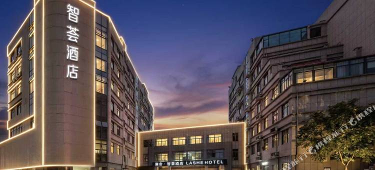 武夷山澜舍·智荟LASHEHOTEL酒店(武夷学院西门店)图片