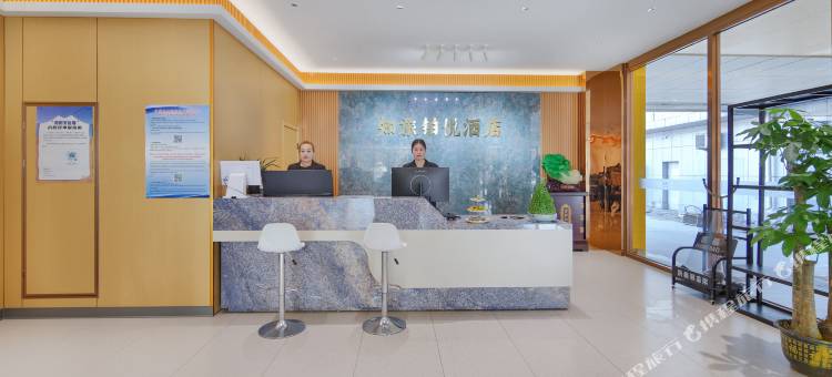 北京知旅铂悦酒店(五方桥店)图片