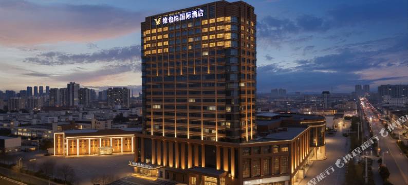 维也纳国际酒店(磁县中盛国贸广场店)图片