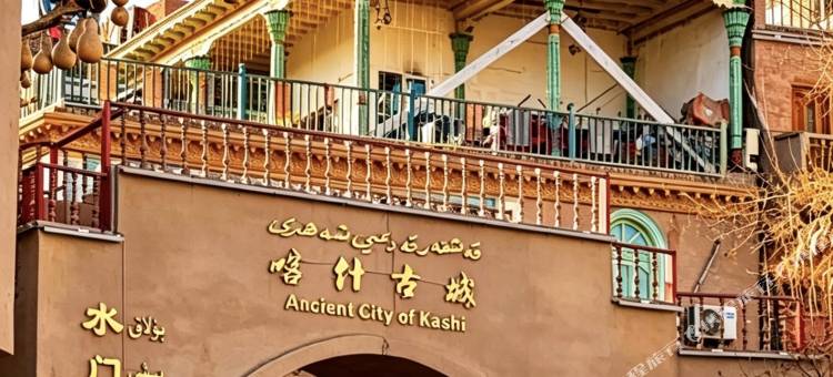 栀子花开民宿(喀什古城景区店)图片