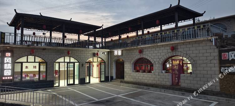 风情园民宿(老牛湾店)图片