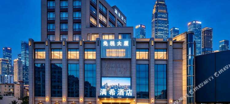 满希酒店(汕头万象城龙眼南路美食街店)图片