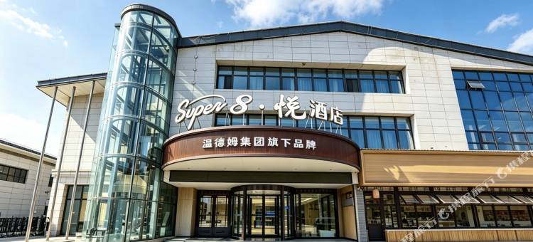 Super8·悦酒店(天水站店)图片