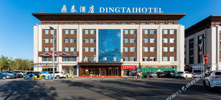 鼎泰酒店(克拉玛依泰富广场一号井店)图片
