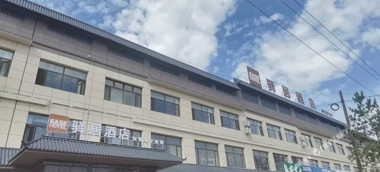 如家驿居酒店(乌兰察布商都店)图片